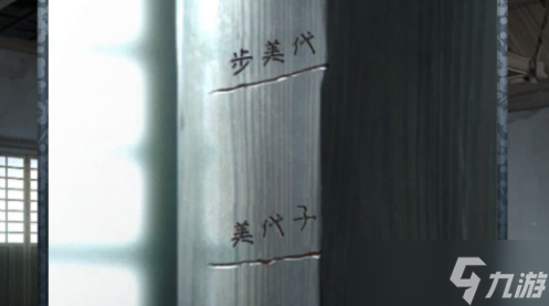 忘雪攻略第五关