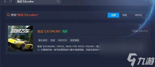 极品飞车车辆赠送流程是什么？