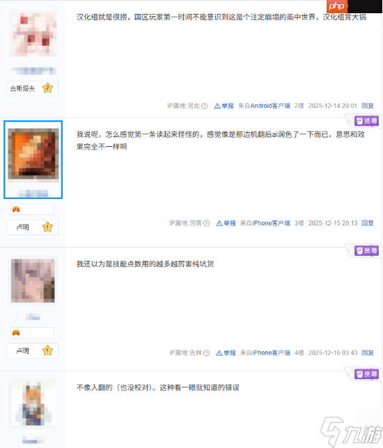 《光与影33号远征队》免费更新本地化存在错误:像机翻无人校对