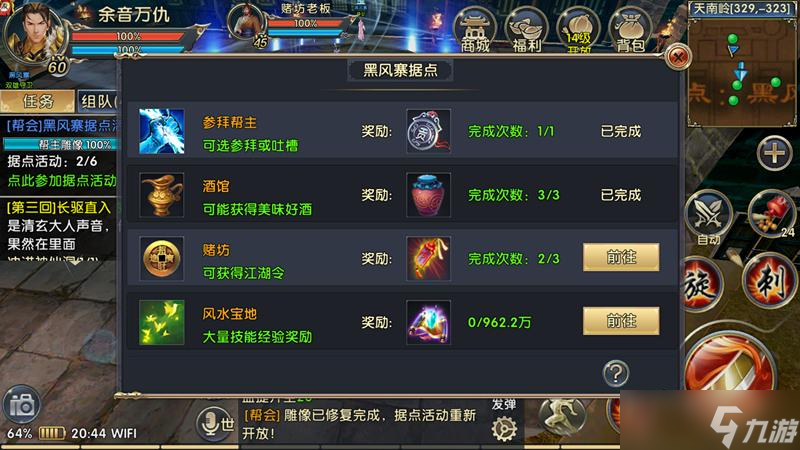 卧虎藏龙2唐门有哪些好用的技能