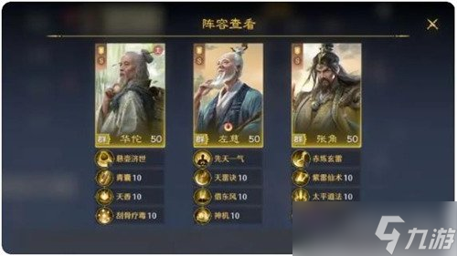 九牧之野雷火盾怎么配队 雷火盾配队攻略