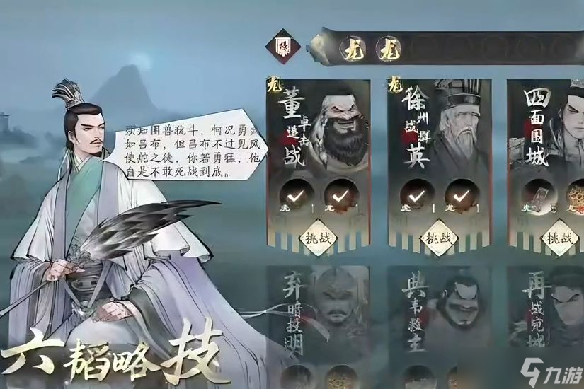 《三国望神州》董卓讨伐战打法攻略