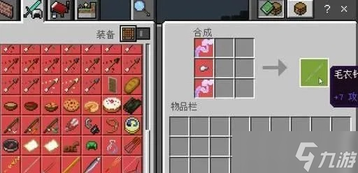 我的世界刀挂台怎么做 完整FAQ指南与制作技巧