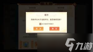 梦想桃源如何洗练宠物资质