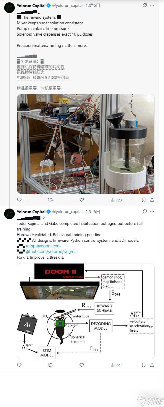 老鼠也能玩《毁灭战士》? VR装置2.0开源设计图公布