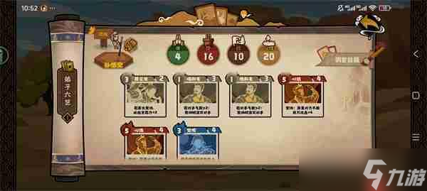 无悔华夏玄奘传神话线卡组阵容推荐