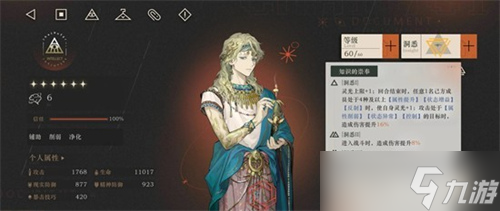 重返未来1999木魅山鬼原型剖析3怎么过 重返未来1999木魅山鬼原型剖析3完成攻略