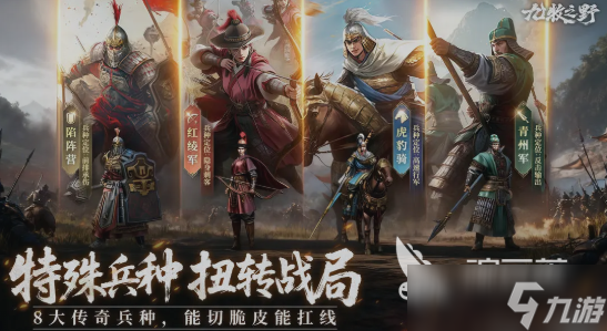 九牧之野张辽最强阵容如何搭配 九牧之野张辽最强阵容搭配指南