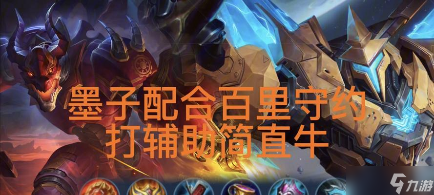 《王者荣耀》墨子加守约无敌操作大揭秘(墨子与守约的默契配合让你所向披靡)