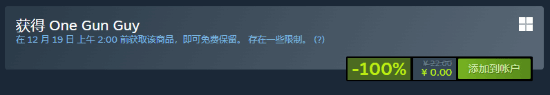 Steam喜加一:像素动作游戏《One Gun Guy》限时免费领取 活动截至12月19日
