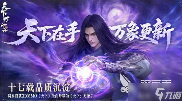 天下万象啥时候开始公测 天下万象公测时间一览