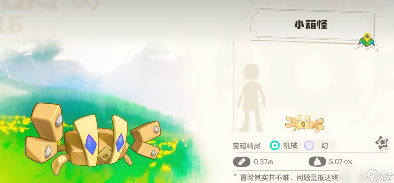 《洛克王国》异色概率