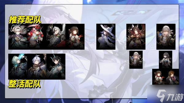 《崩坏星穹铁道》大丽花培养攻略 大丽花光锥遗器与配队推荐