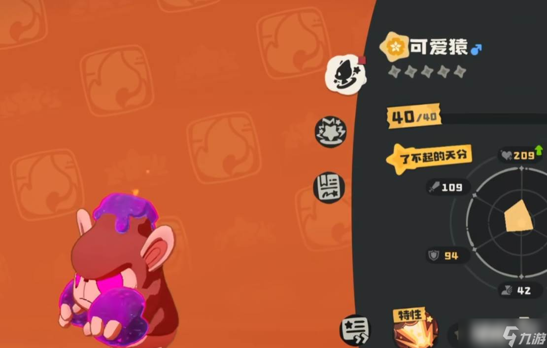 《洛克王国》可爱猿获取