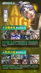 镭明闪击法图麦如何搭配