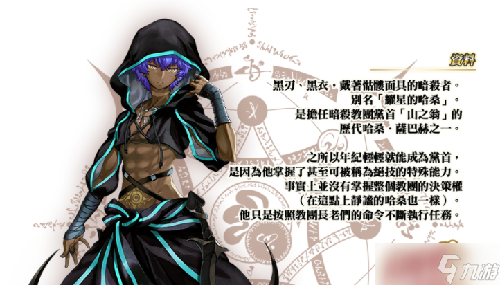 《FGO》繁中版「奏章Ⅱ 不可逆废弃孔 本我」实装 【2025冬日祭】奖晶挑战赛即将举办