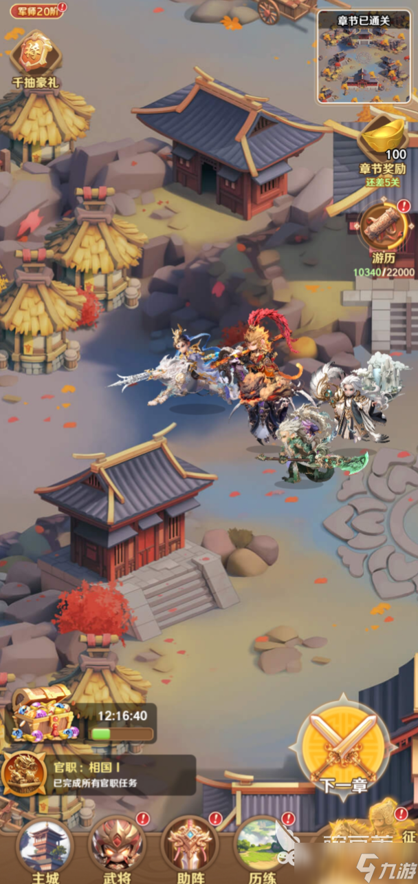 巨神军师孙悟空阵容怎么搭配 巨神军师孙悟空阵容推荐