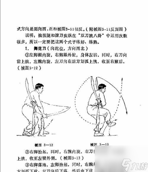 《以武侠乂双刺》游戏中双刺连招的技巧与策略（探索双刺连招的奥秘）