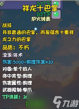 《大千世界2》佛门开局保姆级攻略