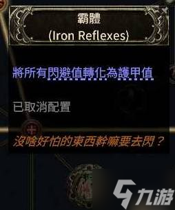 《流放之路2》0.4游侠玉面手雷王开荒BD