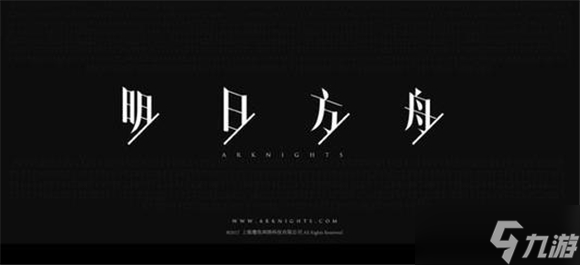 明日方舟花队电表倒转怎么玩