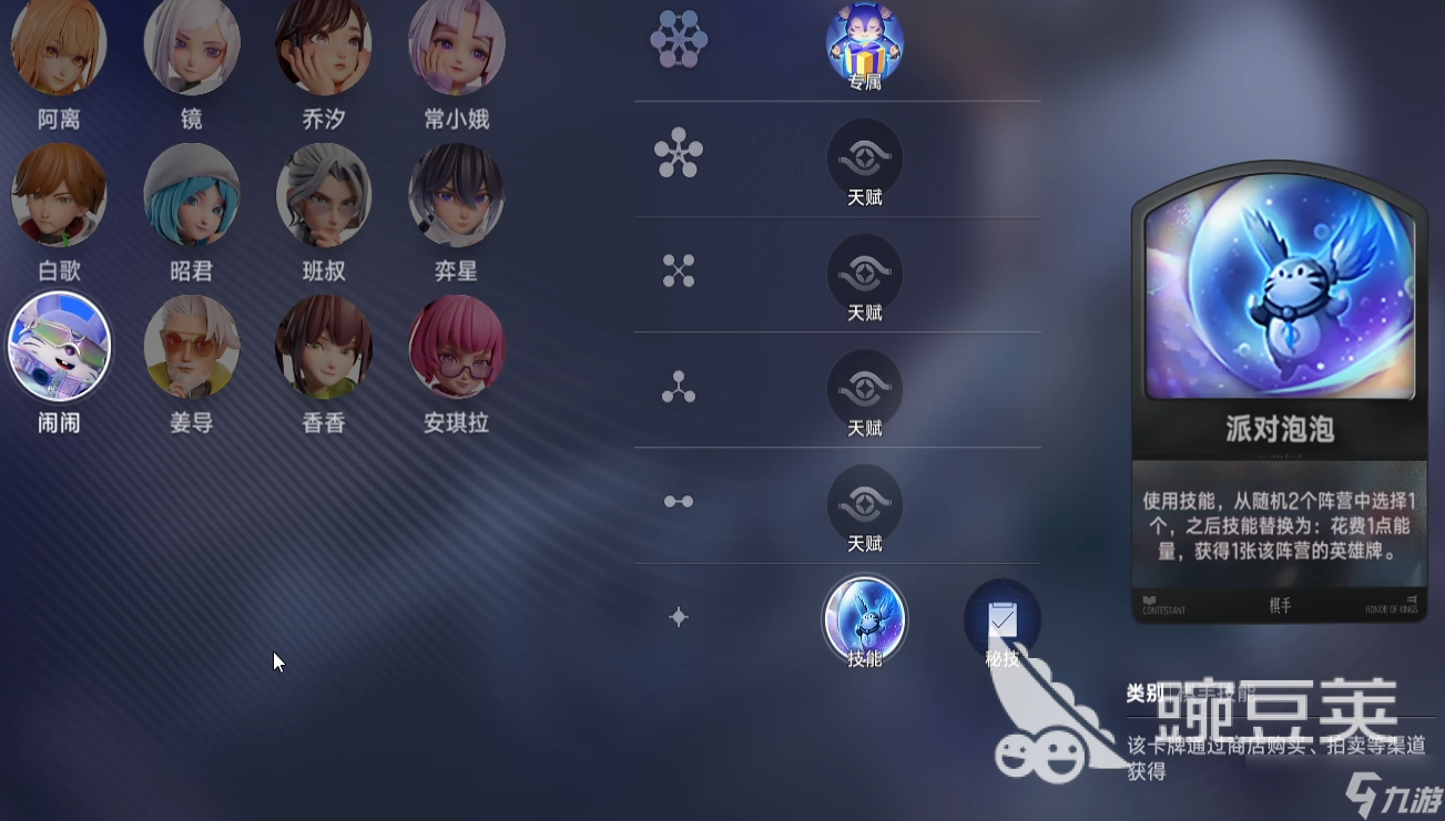 王者万象棋棋手闹闹操作教程 王者万象棋棋手闹闹玩法分享