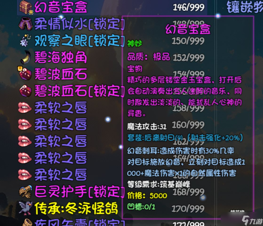 《大千世界2》苏媚儿技能及掉落介绍