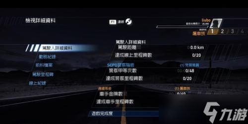 极品飞车设置喇叭的方法是什么?