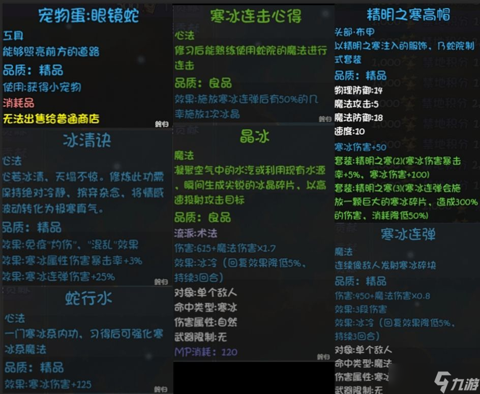 《大千世界2》门派魔法学院玩法介绍