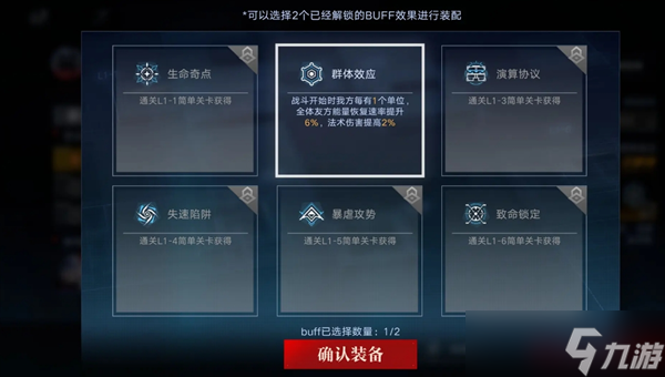 无期迷途数据间隙L1-1～3玩法攻略