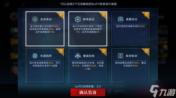 无期迷途数据间隙L1-1~3玩法攻略