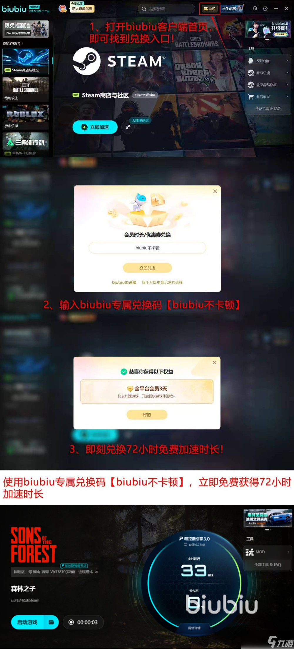 森林之子加速器哪个好用 靠谱的森林之子加速器推荐