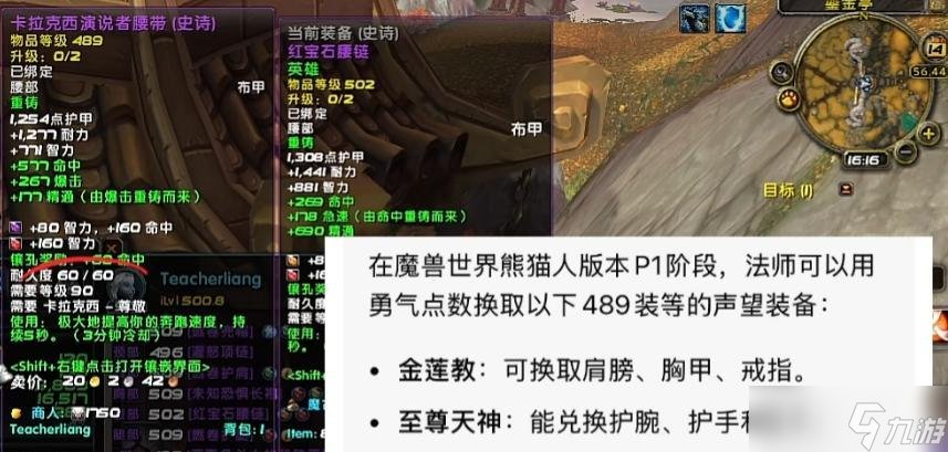 太疯狂了,熊猫人上线首日玩家清早6点开冲,但这四件事需了解下