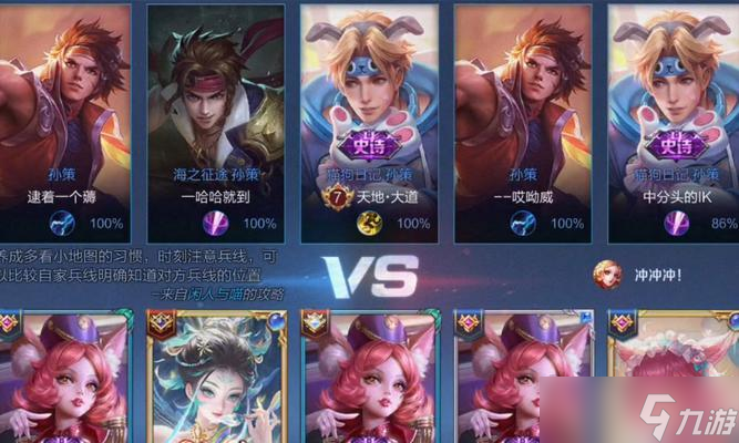 王昭君后羿孙策在游戏中的玩法是什么 