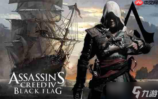 《刺客信条 黑旗》重制还没官宣 玩家担心学《碧海黑帆》