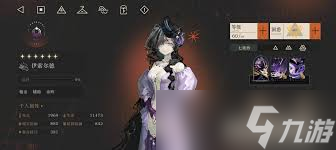 重返未来1999狂想伊索尔德如何进行配队