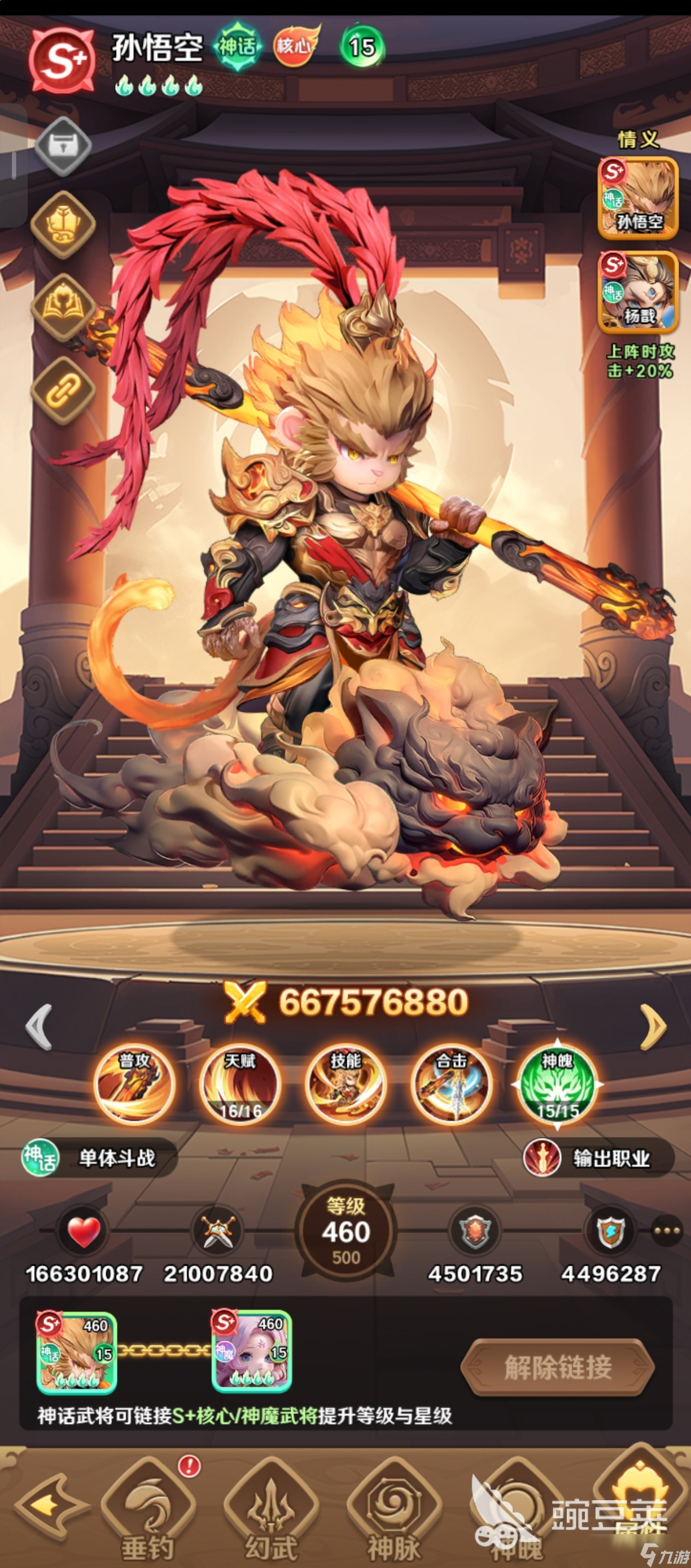 巨神军师孙悟空阵容怎么搭配 巨神军师孙悟空阵容推荐