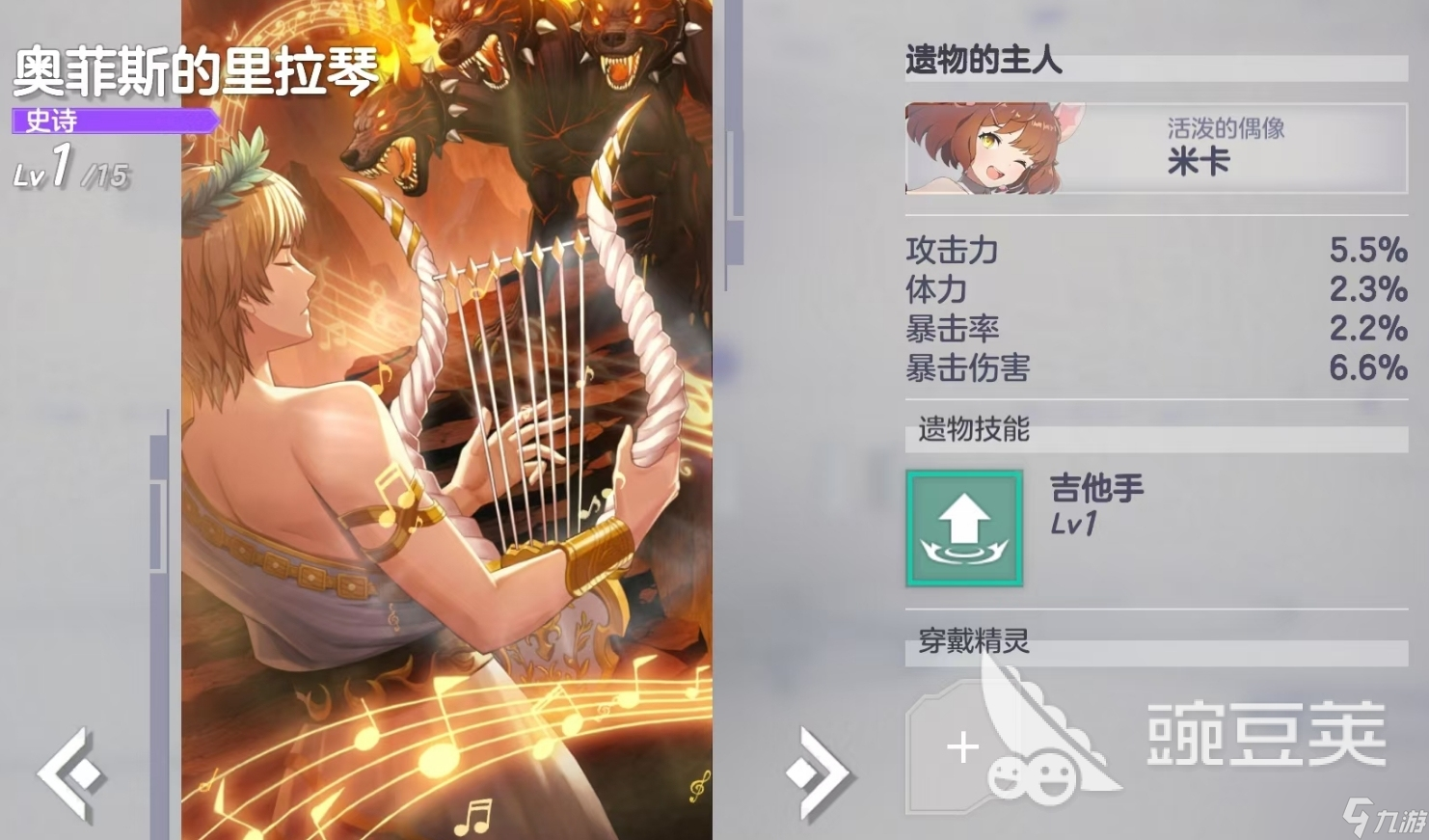 空灵诗篇遗物攻略 空灵诗篇遗物怎么获得