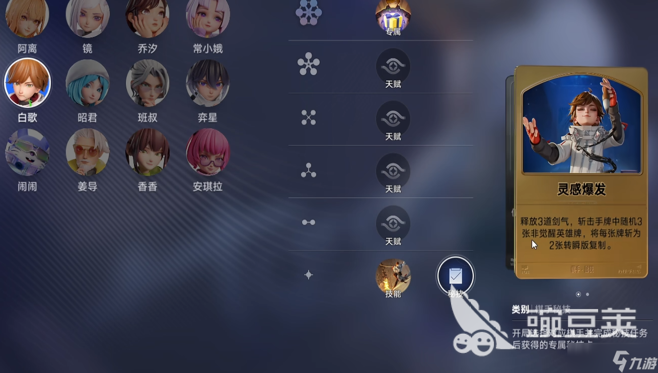 王者万象棋灵感爆发玩法分享 王者万象棋灵感爆发教程