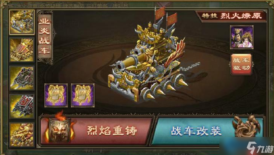 战车防御全攻略:从基础强化到实战技巧