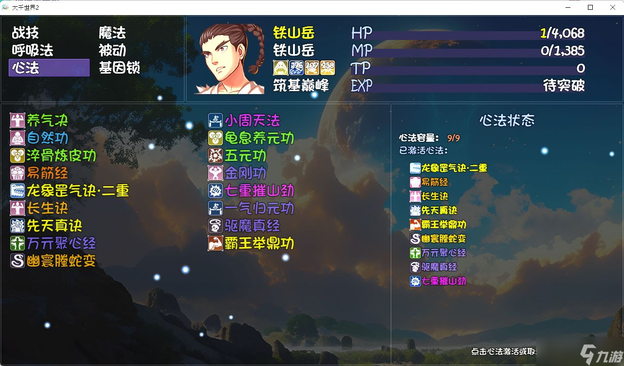 《大千世界2》佛门开局保姆级攻略