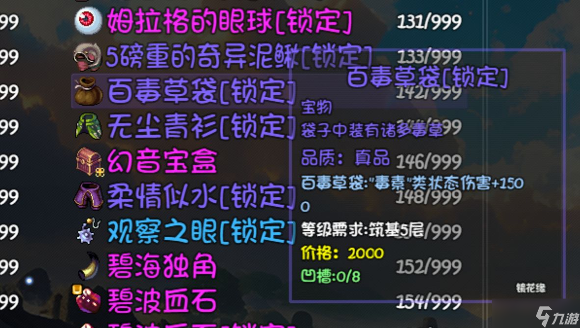 《大千世界2》苏媚儿技能及掉落介绍