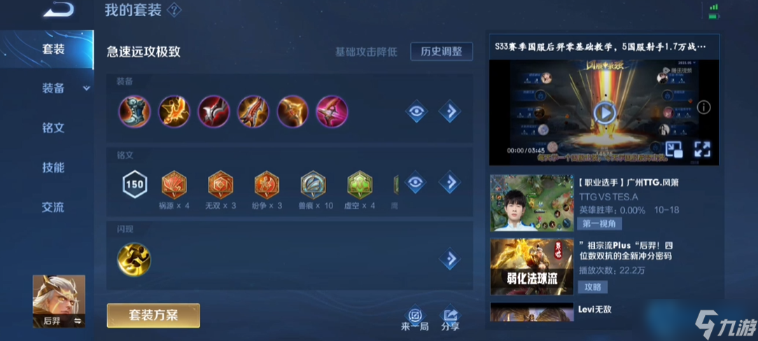 峡谷神雕侠侣：嫦娥后羿双排终极上分指南