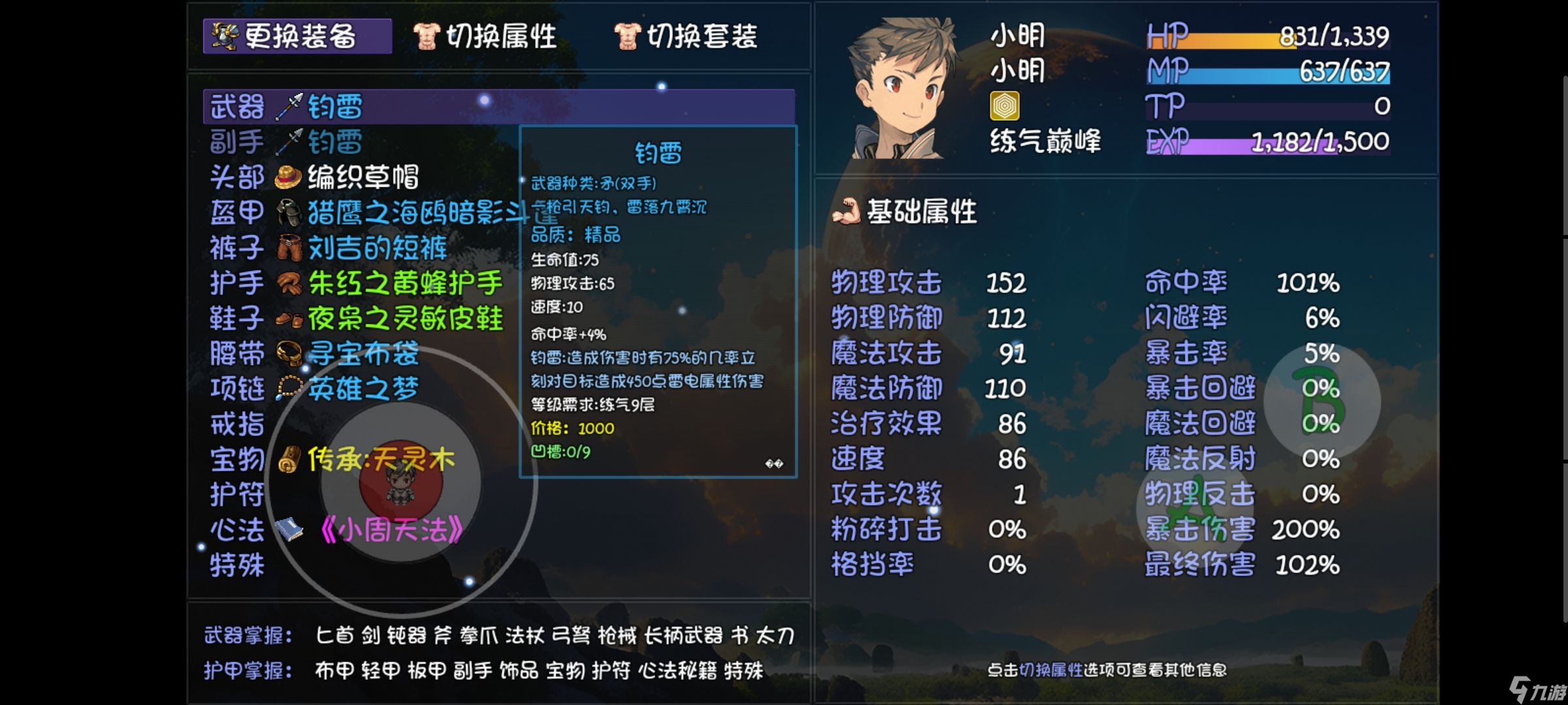 《大千世界2》新手前期手动速刷攻略