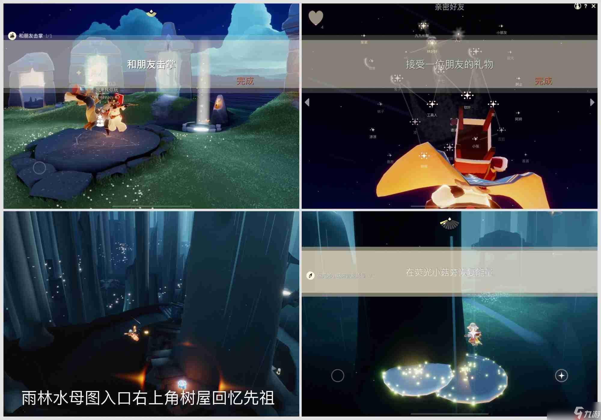 光遇10.22每日任务怎么做-光遇10月22日每日任务做法攻略