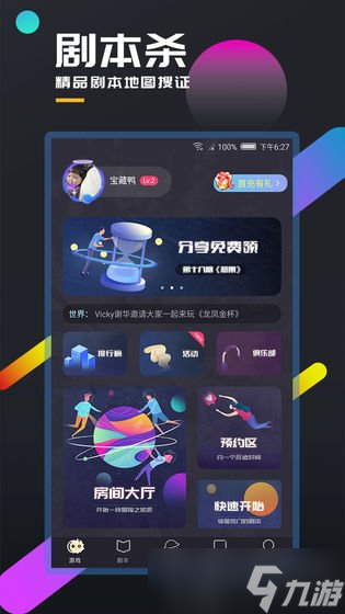 百变大侦探长生图凶手到底是谁 长生图剧本答案大全攻略解析