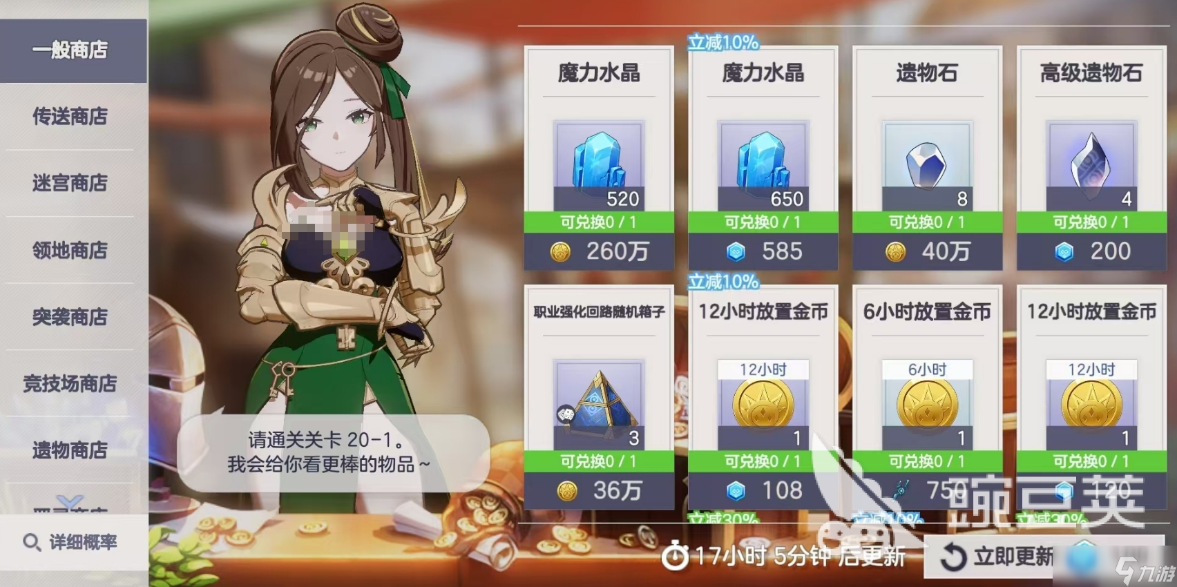 空灵诗篇商店换购攻略 空灵诗篇各商店换什么好