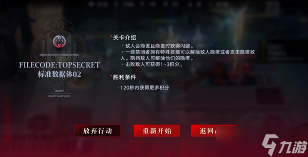 无期迷途数据间隙L1-1~3玩法攻略