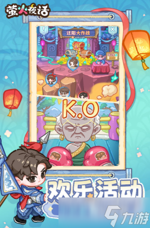 萤火夜话好玩吗 萤火夜话和纸嫁衣有什么关系