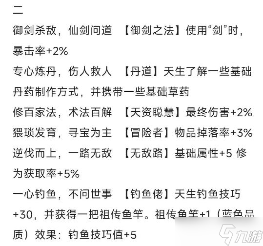 《大千世界2》佛门开局保姆级攻略